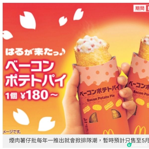 盤點日本麥當勞限定 必試柯南「飯 Tastic」