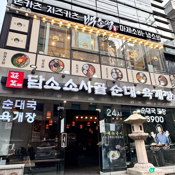 【🇰🇷韓國必食】首爾人氣日式餐廳「百愫」❤️‍🔥