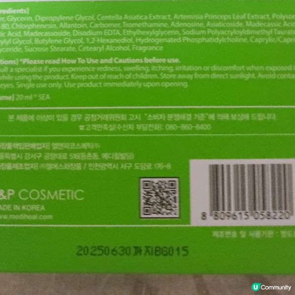 超水感舒緩面膜💦  $15/5片  抵到爛！