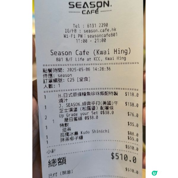 葵興KCC商場有一間cafe+樓上酒吧性格比高