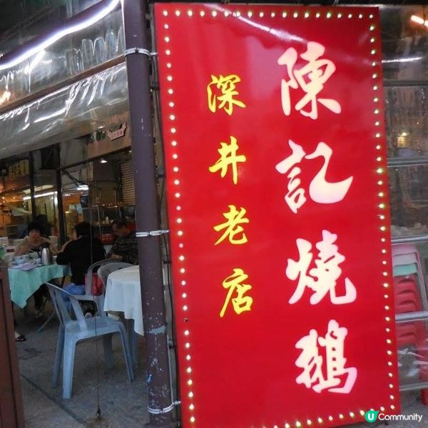 荃元古道