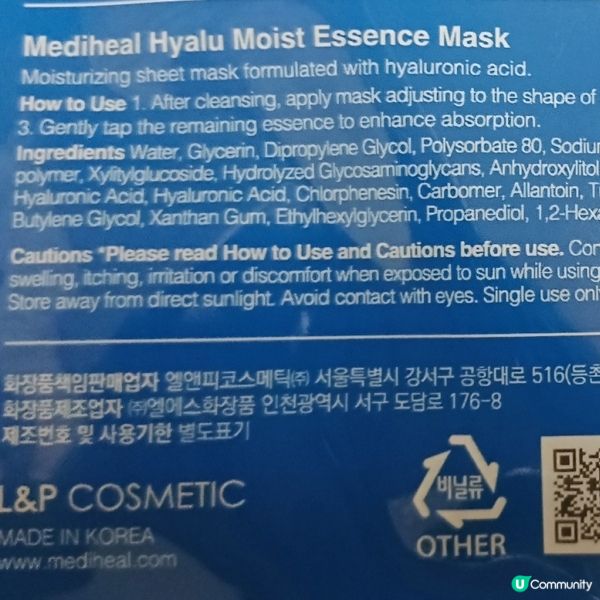 水光肌必備！✨  玻尿酸面膜超抵買！