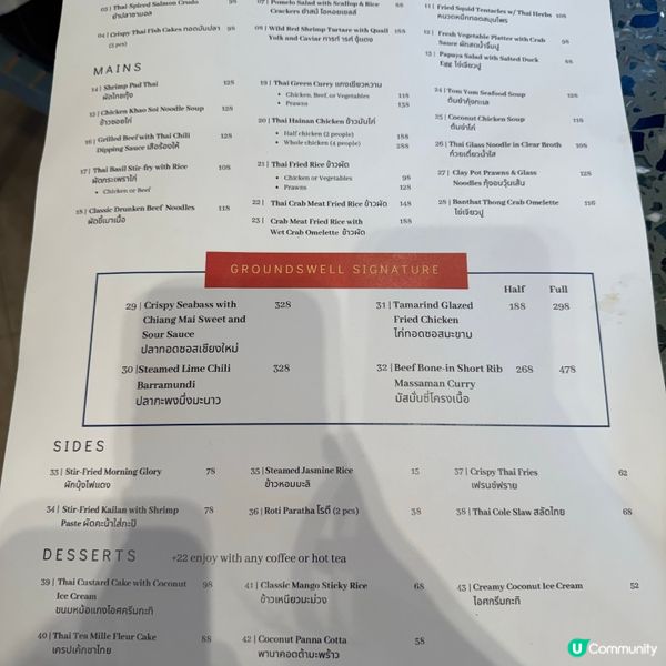 啟德Airside泰國菜