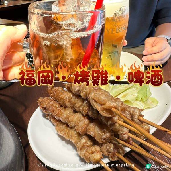 🔥 福岡天神南隱世雞肉店：《とり焼肉酒場 鶏ん家 春吉店》
