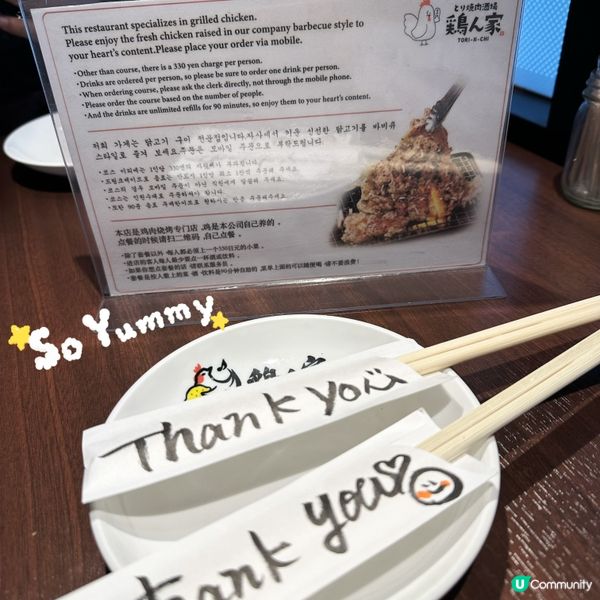 🔥 福岡天神南隱世雞肉店：《とり焼肉酒場 鶏ん家 春吉店》