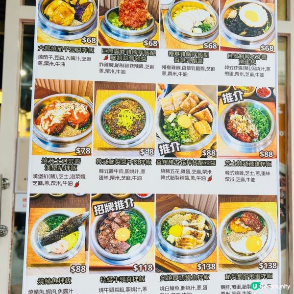 元朗新餐廳試食😋 韓奶奶拌飯正到爆！