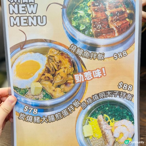 元朗新餐廳試食😋 韓奶奶拌飯正到爆！