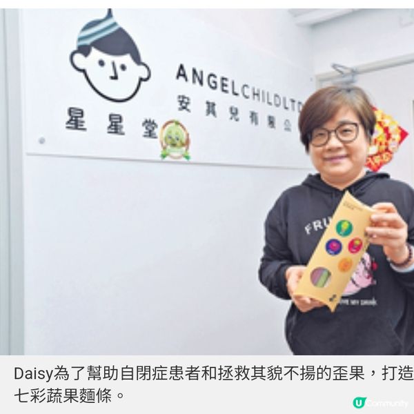 港媽為自閉兒子創業 社企星星堂售歪果麵條
