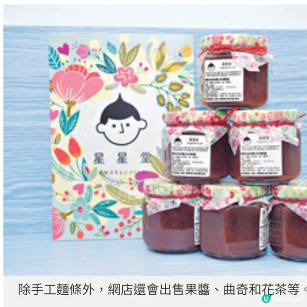 港媽為自閉兒子創業 社企星星堂售歪果麵條