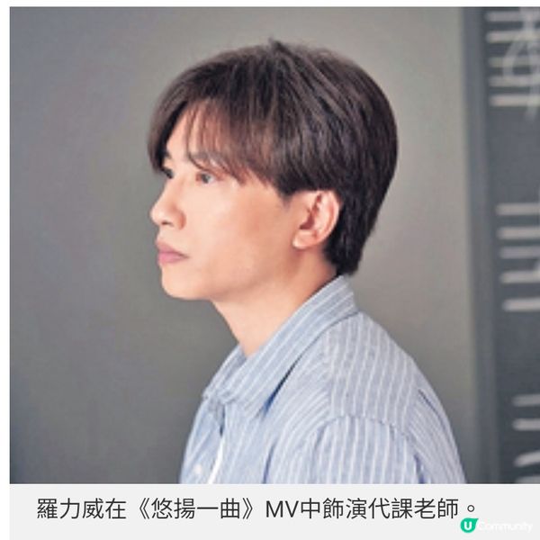 5年前淡出樂壇陪太太經營網店 羅力威復出新歌父女合唱送暖