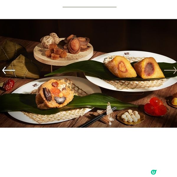 半島酒店嘉麟樓4款端午糉配3款手工醬恭迎佳節