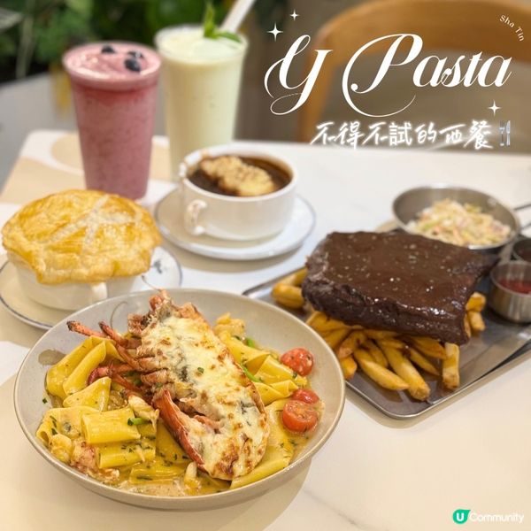 沙田好食西餐🤤