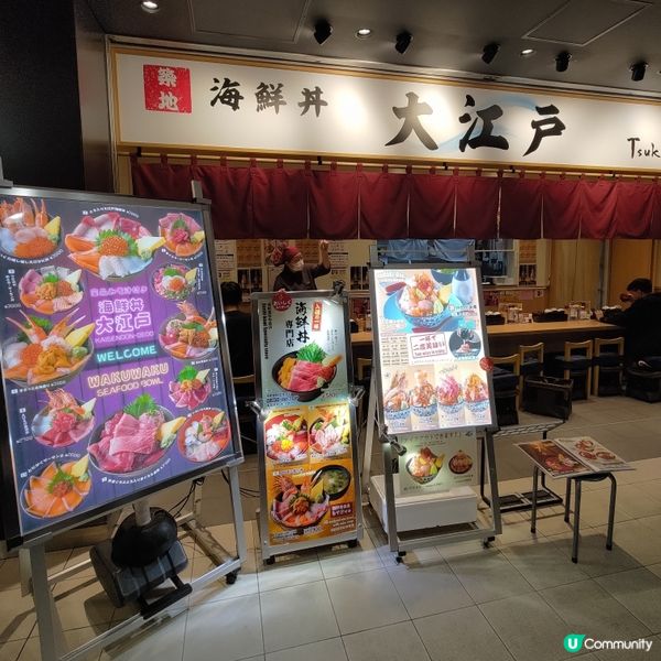 東京豐洲市場必食海鮮丼🔥大江戶超豪華海膽+大拖羅丼飯💜