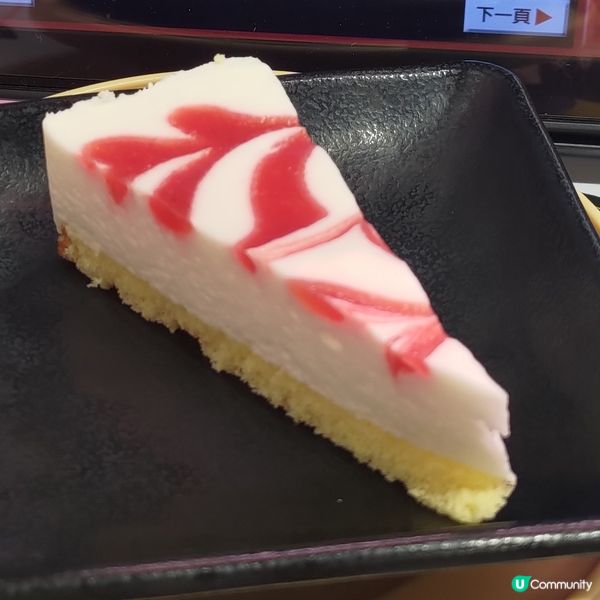 壽司郎必食士多啤梨慕絲蛋糕🔥附送超可愛排球少年鑰匙扣💜