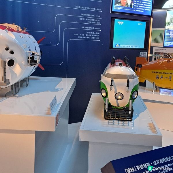 國家安全展覽《下》