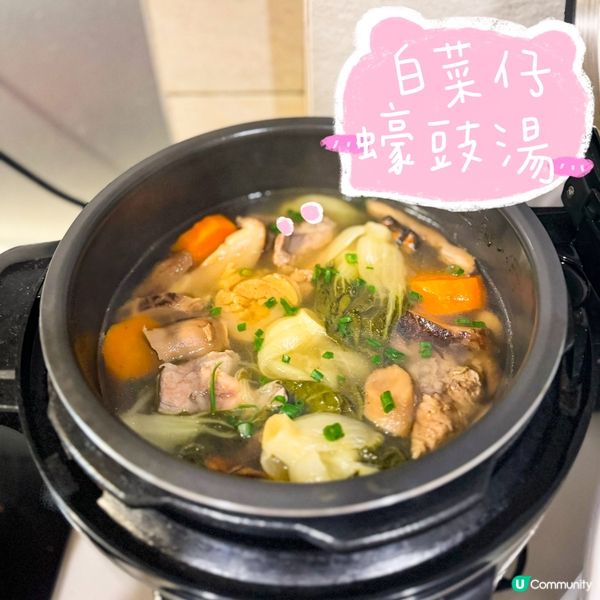 🍲白菜仔蠔豉豬骨湯，簡單易做，煲出鮮甜滋味！