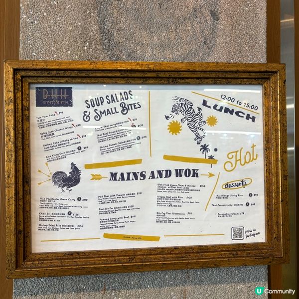 ## 中環隱世泰國餐廳 🤫  安格斯牛肉沙律+虎蝦炒飯超驚喜