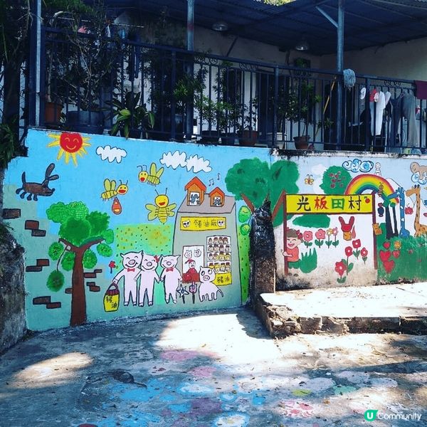 光板田村是大帽山腳的舊寮屋村落，村內有色彩繽紛的壁畫，壁畫的...