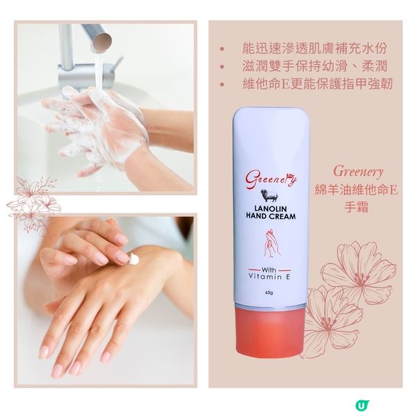 👋🏻  乾手皺紋？護手霜救你！