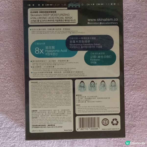 韓國護膚品「肌膚解碼」