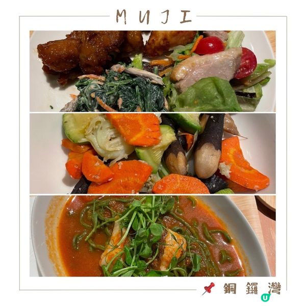 🤍銅鑼灣 。Cafe & Meal Muji