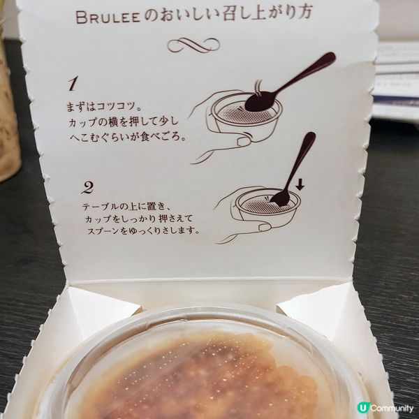 🔥唔洗搶‼️日本🔥人氣🔥甜品~香港都有售⁉️🤗