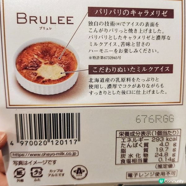 🔥唔洗搶‼️日本🔥人氣🔥甜品~香港都有售⁉️🤗