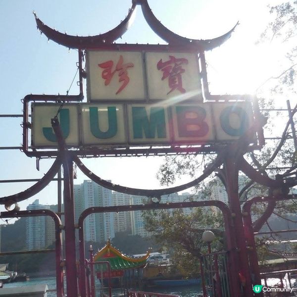 Floating Restaurant🚢😋🍽珍寶海鮮舫