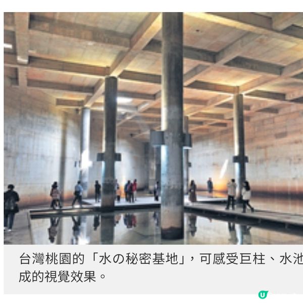 直擊台灣桃園 奇幻水の秘密基地