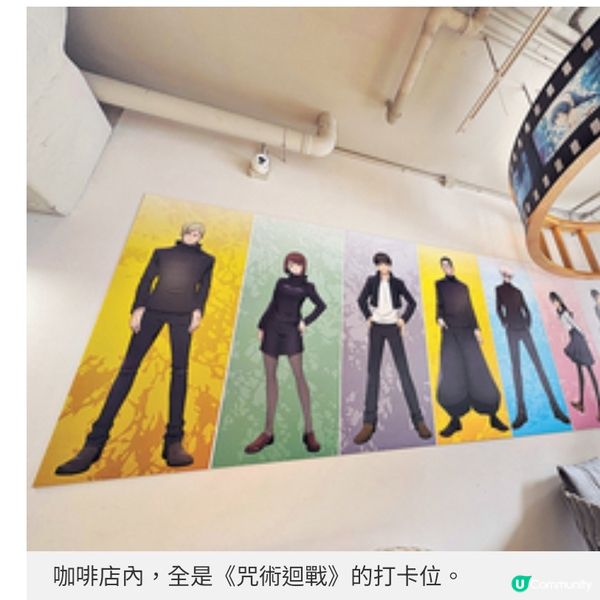 《咒術迴戰》快閃咖啡店登陸尖東 主題模式經營餐飲帶新思維