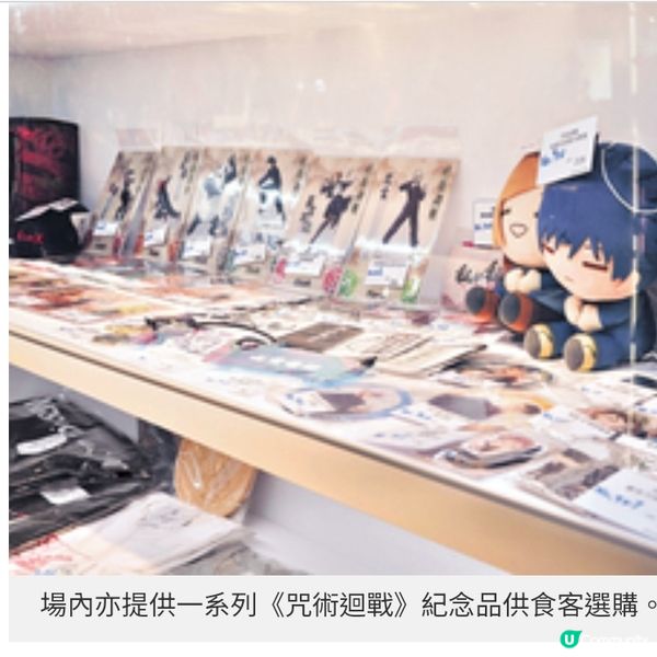 《咒術迴戰》快閃咖啡店登陸尖東 主題模式經營餐飲帶新思維