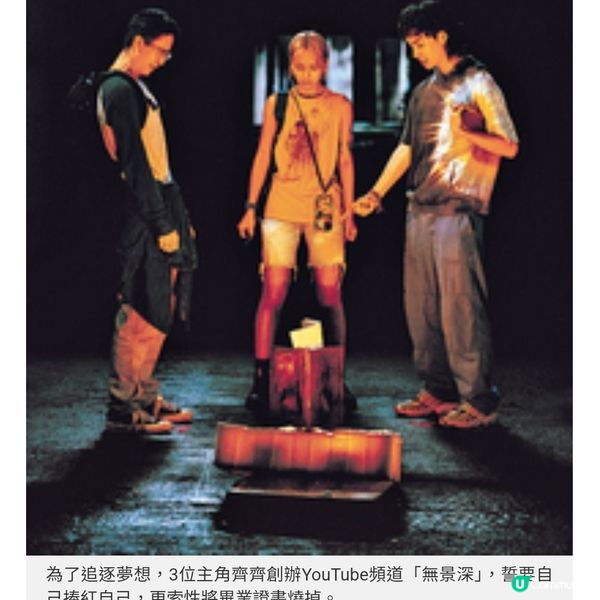 幽默諷刺網絡生態時弊貼地青春喜劇 《哪一天我們會紅》3大看點