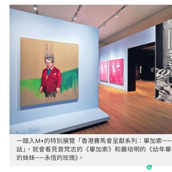 M+畢加索展覽 雙螺旋結構的全貌與對話