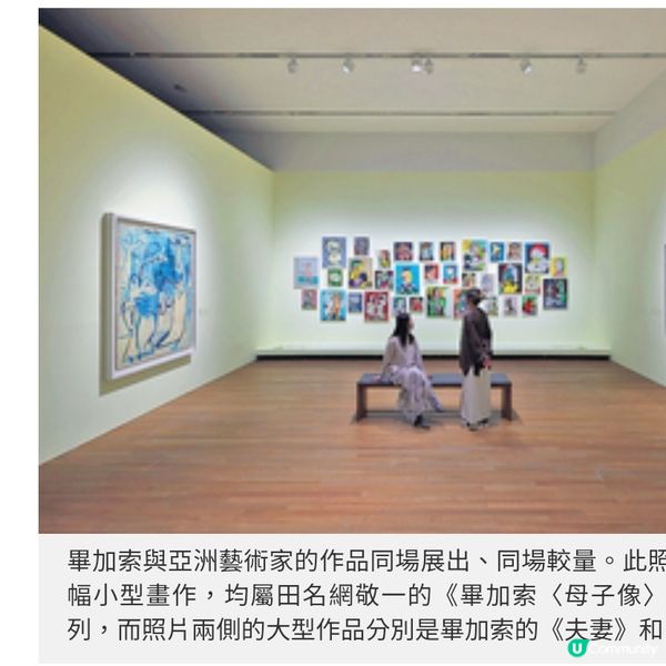 M+畢加索展覽 雙螺旋結構的全貌與對話