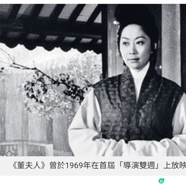 香港電影先驅唐書璇執導《董夫人》 年後修復重返康城影展