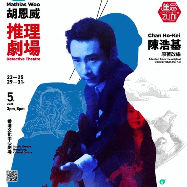 13.67流行文學香港奇案電車零食之旅全港唯一流動聲音劇場