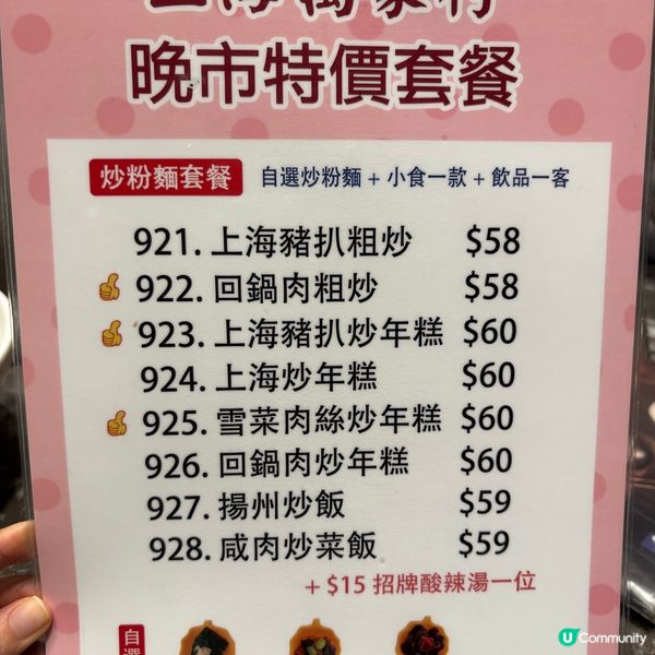 性價比高上海菜