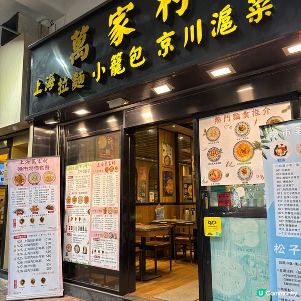 性價比高上海菜