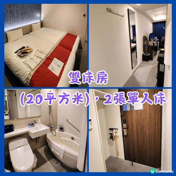 🔥東京住宿平靚正‼️🤩  池袋酒店推介‼️👍👍👍