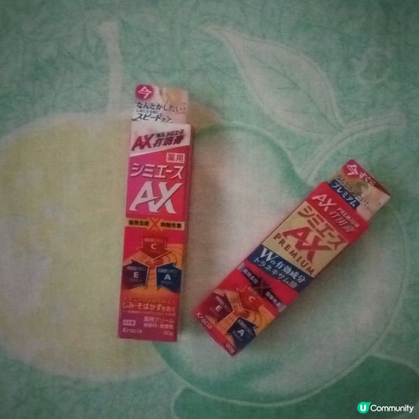 去斑👍美白👍