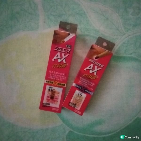 去斑👍美白👍