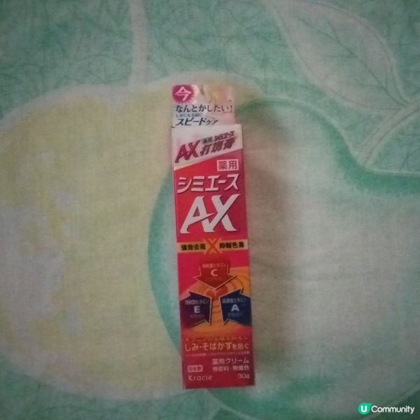 去斑👍美白👍