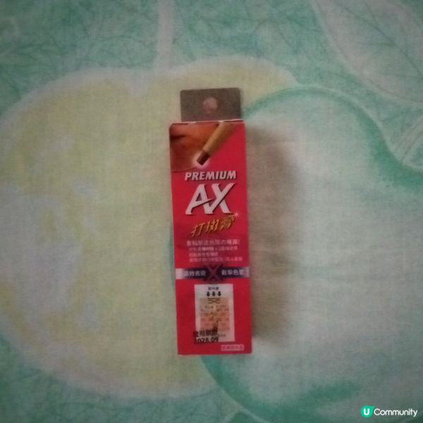 去斑👍美白👍