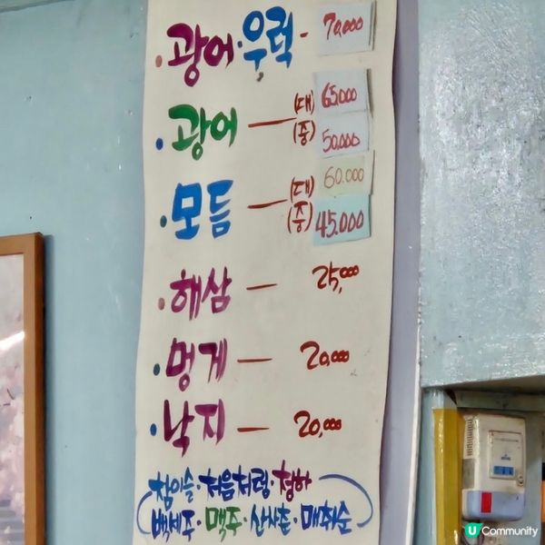 🇰🇷首爾南大門｜人氣生魚片店막내횟집實測