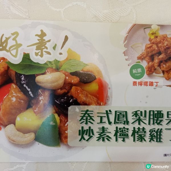 泰式鳳梨腰果炒檸檬雞丁