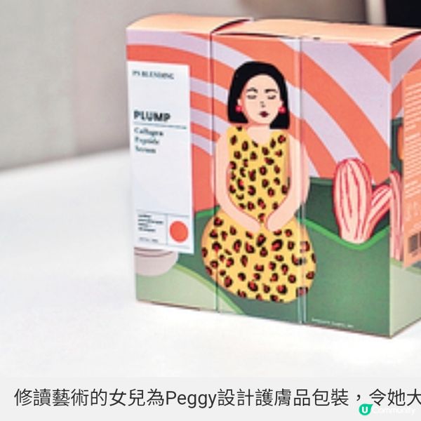 由上班族到全職媽媽再做KOL 平衡工作家庭追逐美容夢