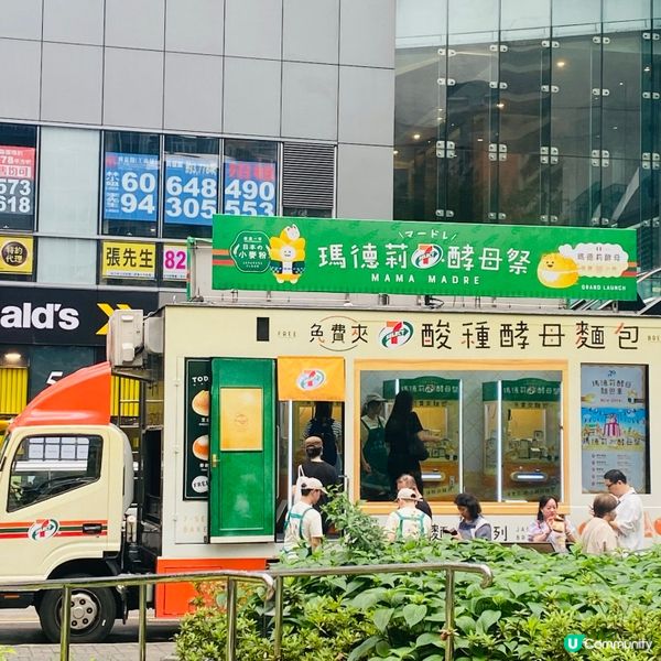 7仔推廣酸種酵母麵包🥯馬德莉酵母祭💗麵包車夾走麵包盲盒🥖❤️‍🔥