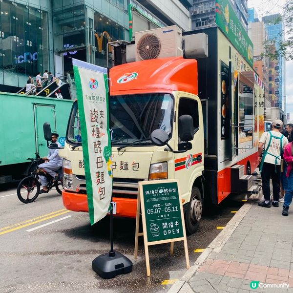 7仔推廣酸種酵母麵包🥯馬德莉酵母祭💗麵包車夾走麵包盲盒🥖❤️‍🔥