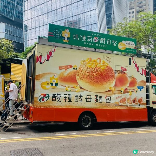 7仔推廣酸種酵母麵包🥯馬德莉酵母祭💗麵包車夾走麵包盲盒🥖❤️‍🔥