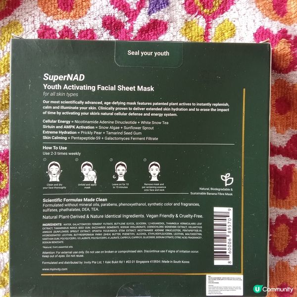 韓國~諾加因子基因修復面膜